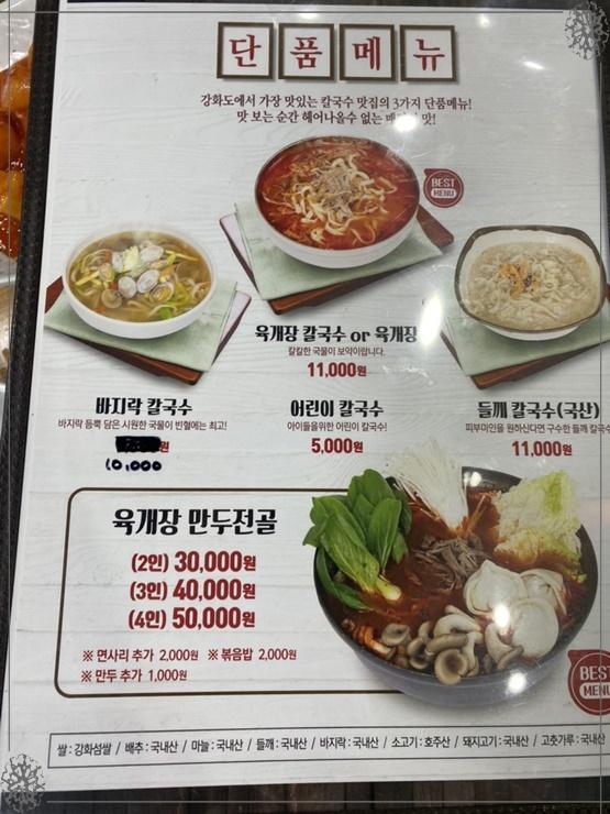 수칼국수 이미지