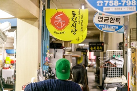 동신식당 이미지