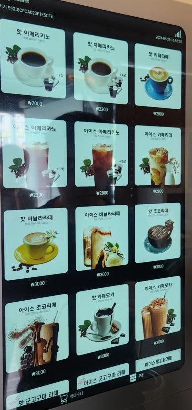 무인카페지유24 이미지