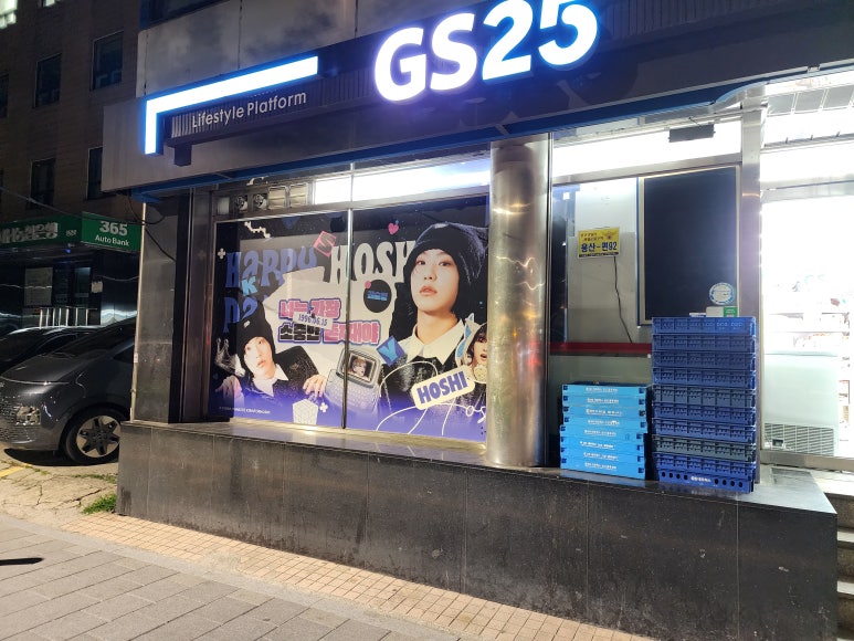 GS25 용산점 이미지