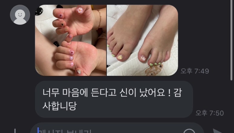 네일료이 이미지