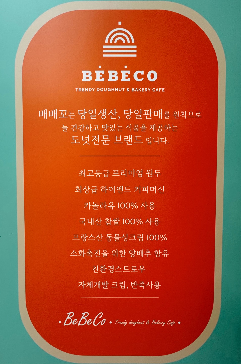 배배꼬광주일곡점 이미지