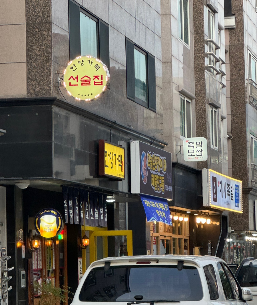 한양가맥 이미지