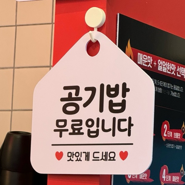 소림마라 나주혁신도시점 이미지