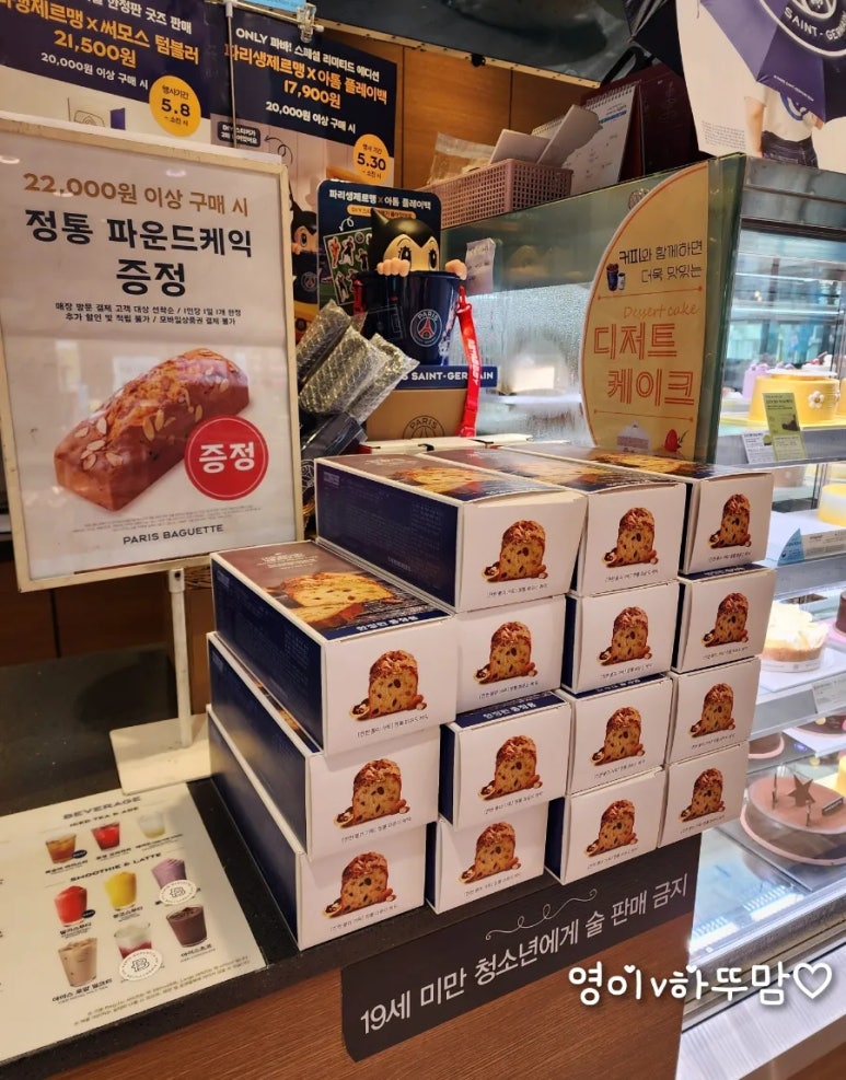 파리바게뜨(부산대청점) 이미지