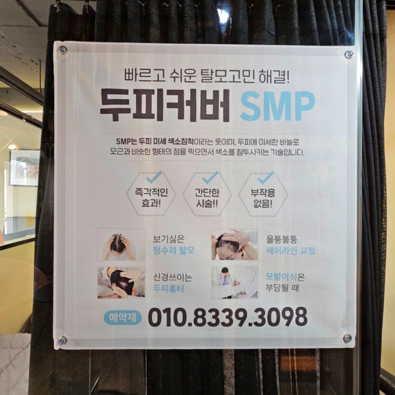 미장원 스잔 이미지