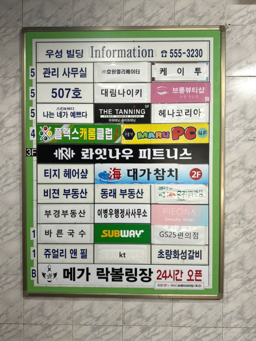 브롱뷰티샵 속눈썹펌 부산동래점 이미지