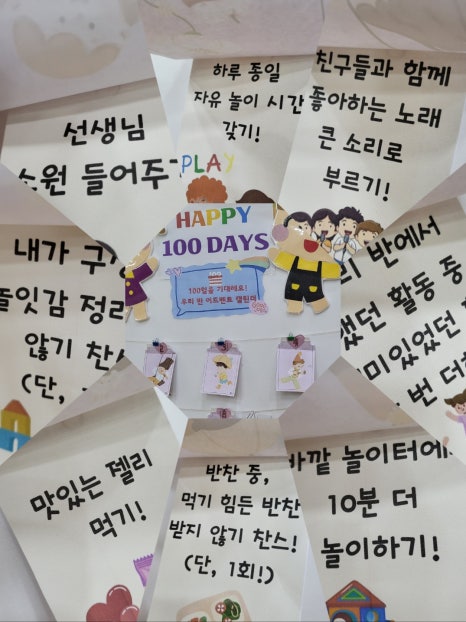 꿈모아아이사랑어린이집 이미지