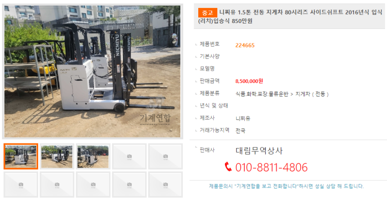 리치무역 이미지