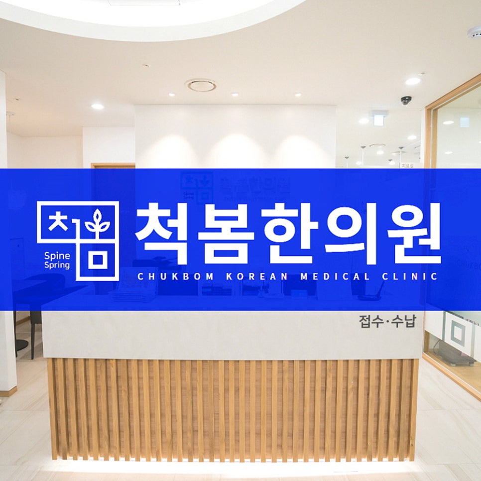 자람한의원 이미지