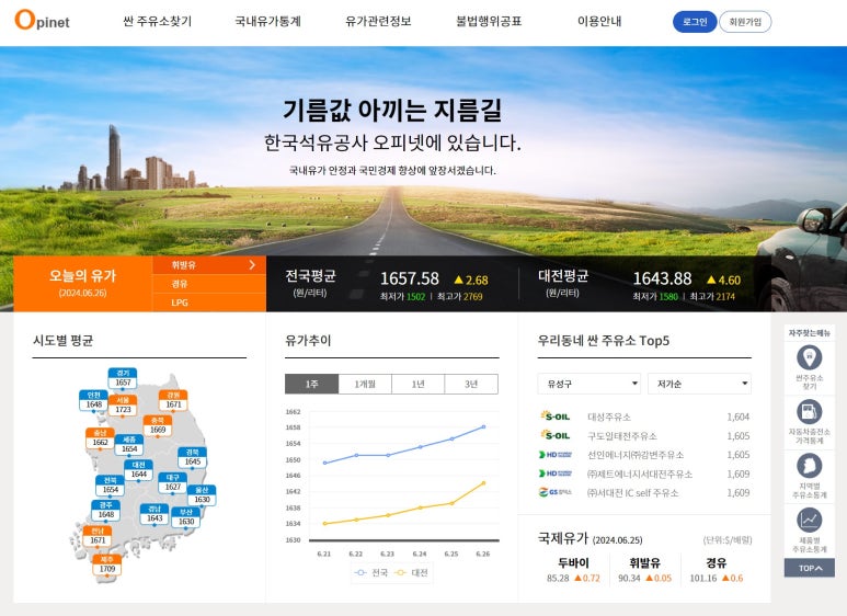우리주유소 이미지