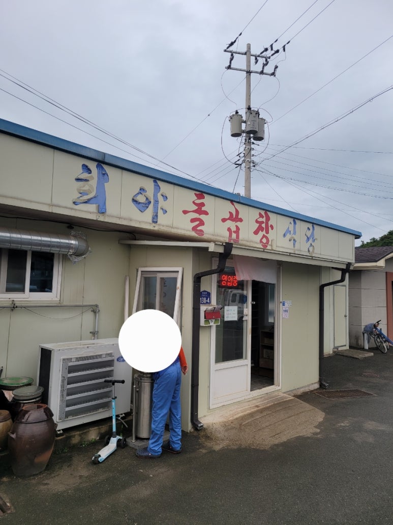 희야돌곱창식당 이미지