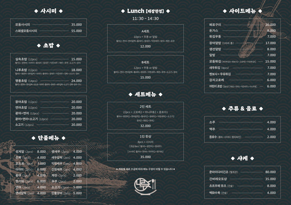 스시번이 이미지