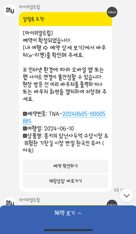 왓포태국마사지 이미지