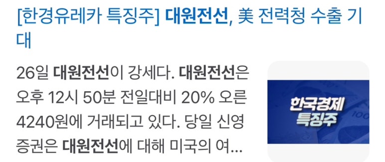 대원전선(주) 이미지