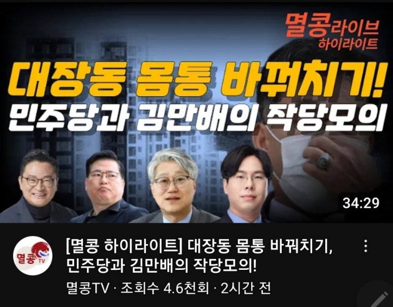 멸콩TV 이미지