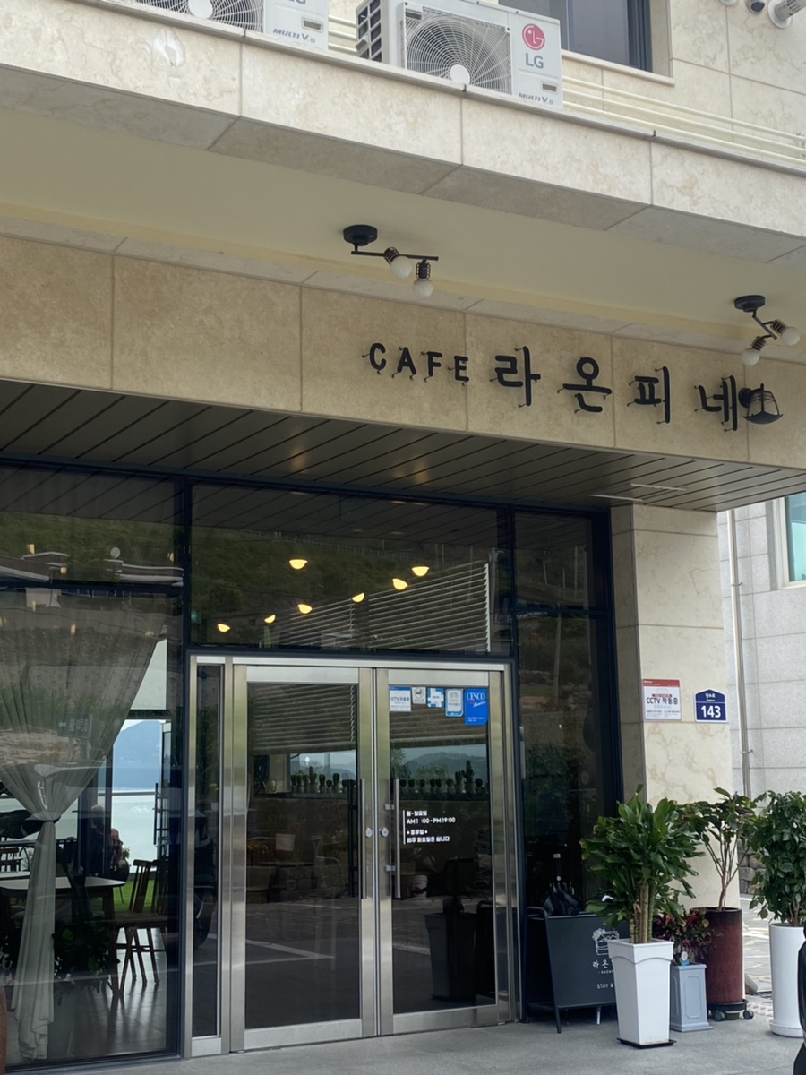 카페 라온피네 이미지