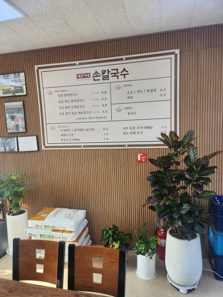 화성칼국수 이미지