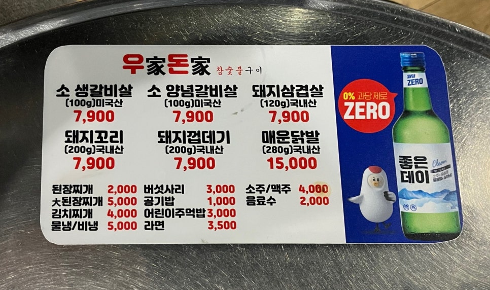 우가돈가 이미지