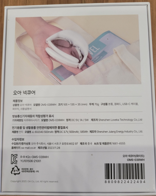 오아 주식회사 이미지