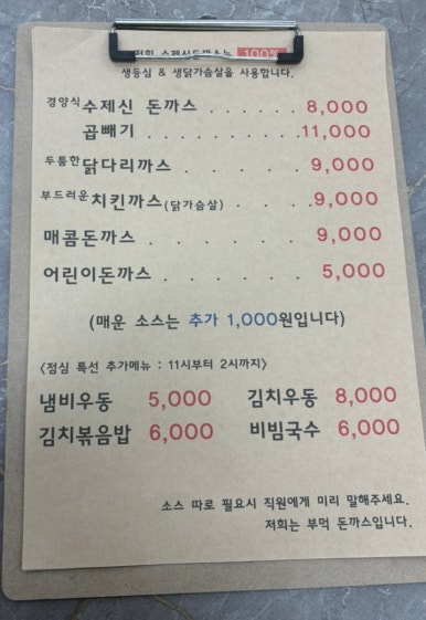수제신돈까스 이미지