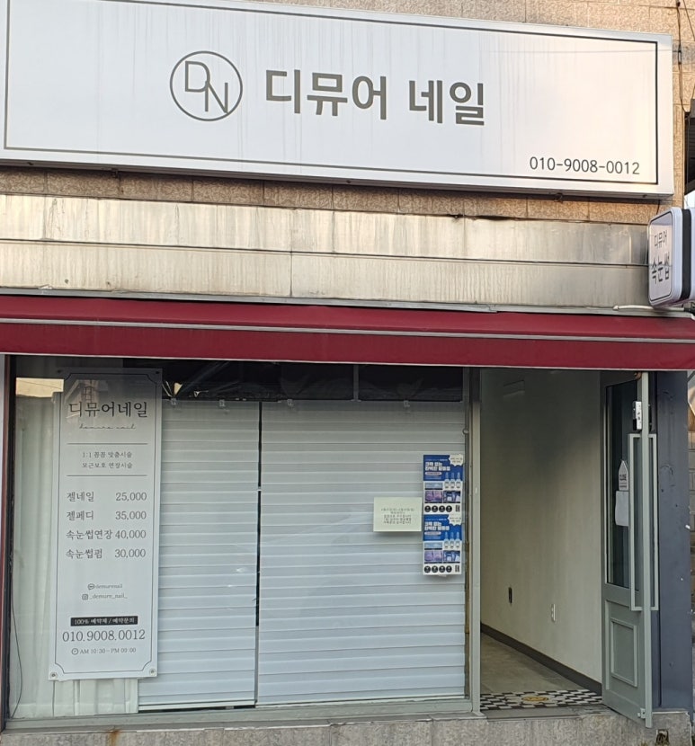 디뮤어네일 이미지