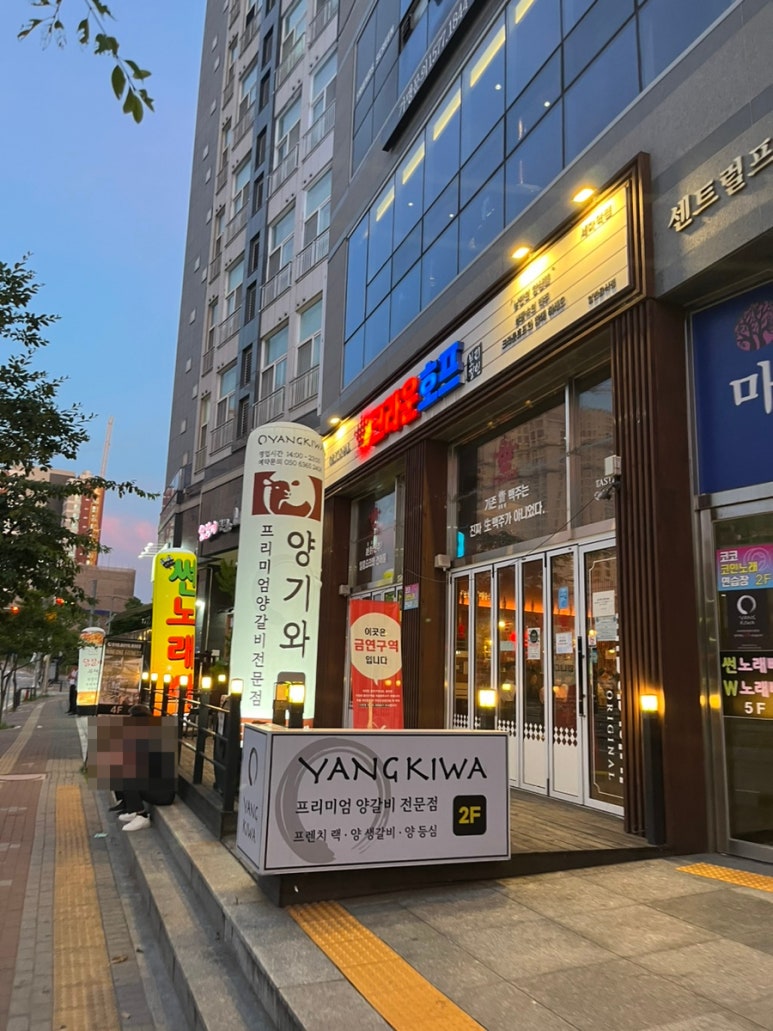 크라운호프세마역점 이미지