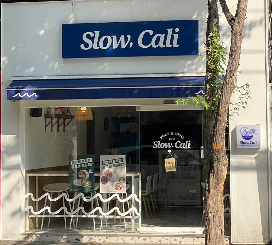 슬로우캘리 명지대점 이미지