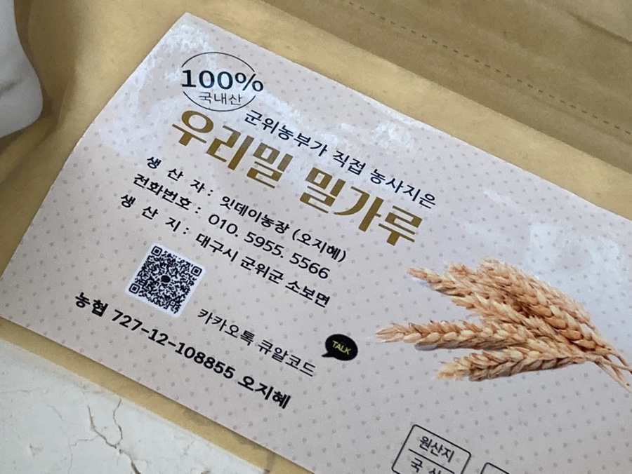 농장믿지혜 이미지