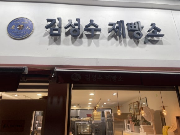 도마제빵소 이미지