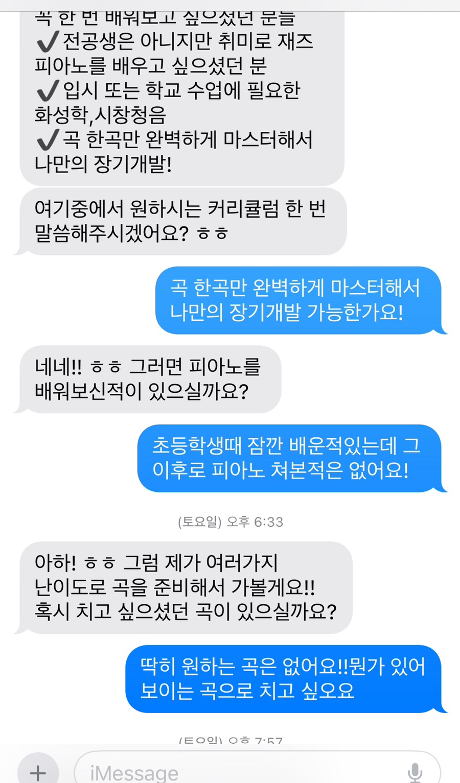 제이재즈아카데미 이미지