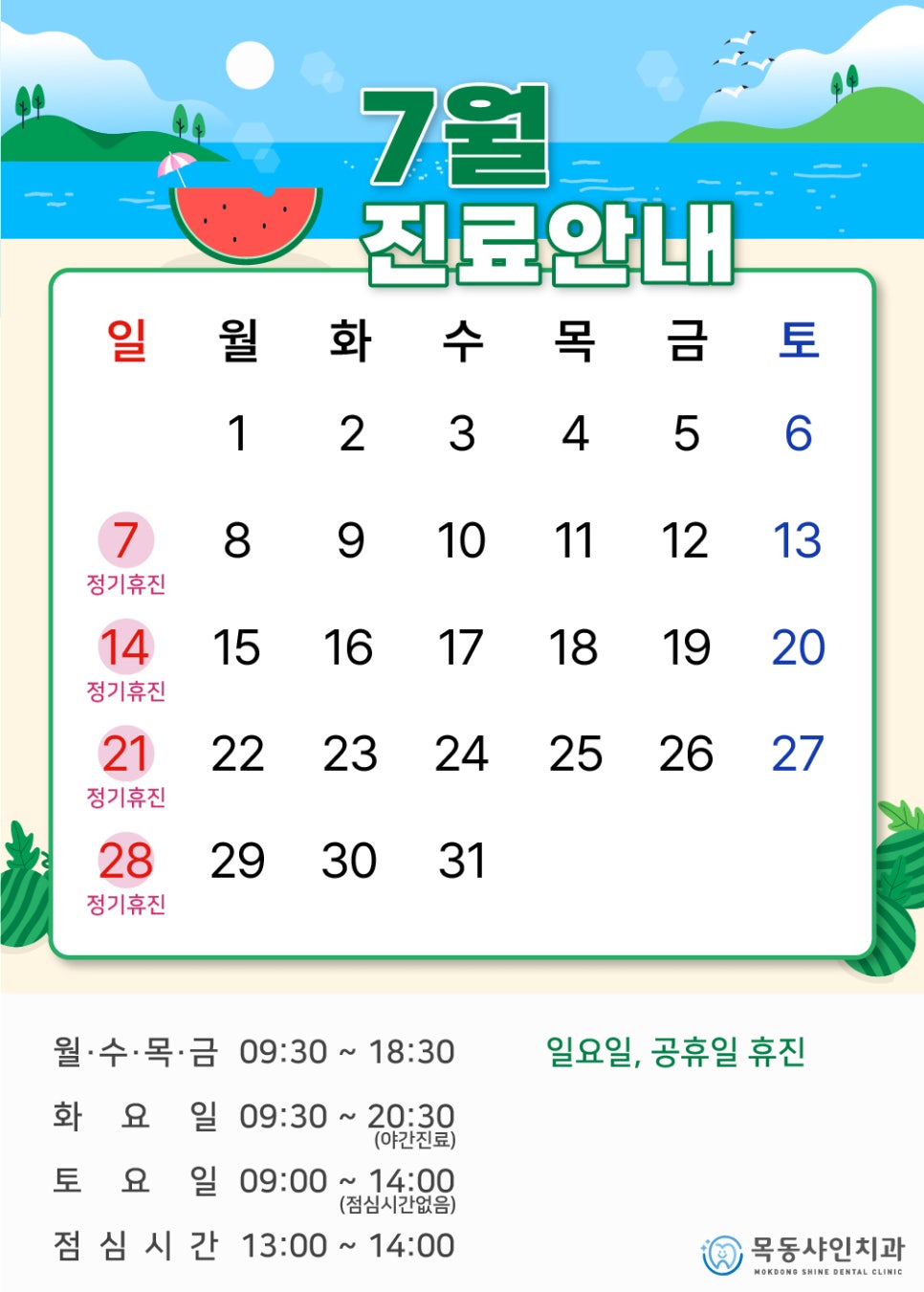 목동샤인치과 이미지