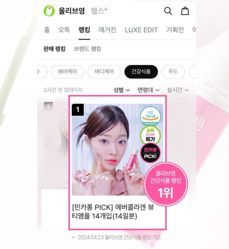 광채식품 이미지