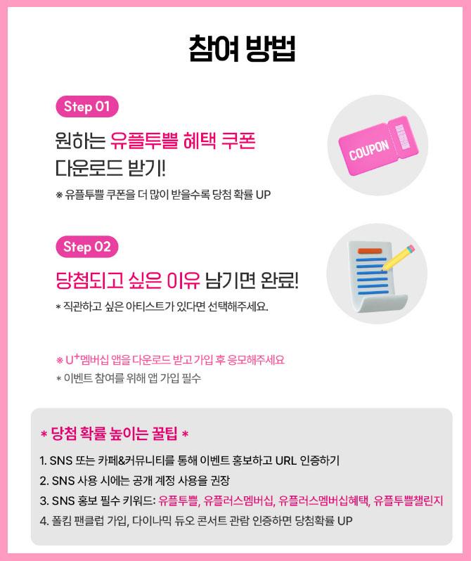 LG 유플러스 멤버십 혜택으로 배스킨라빈스 통신사 할인 받아 쿠폰 사용 이미지 13