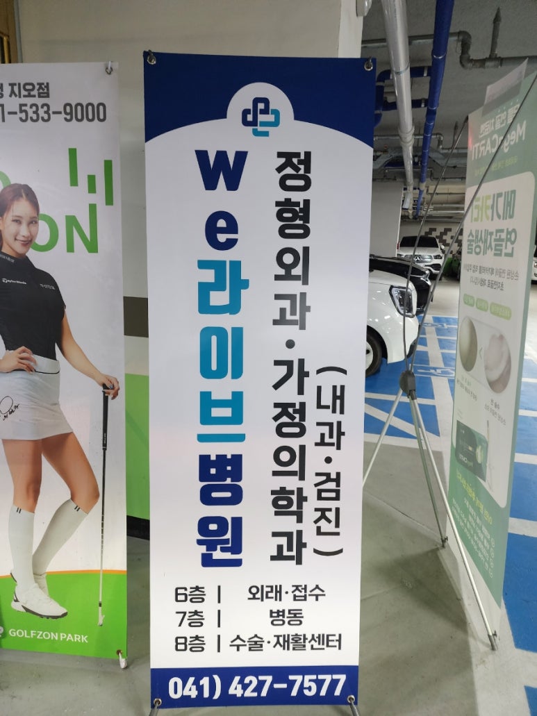 위라이브병원 이미지