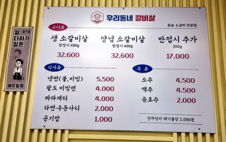 우리동네고기짱 이미지