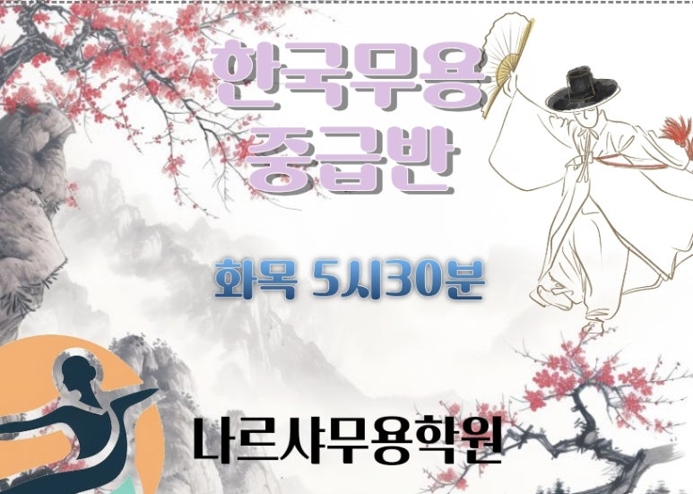 나르샤무용학원 이미지