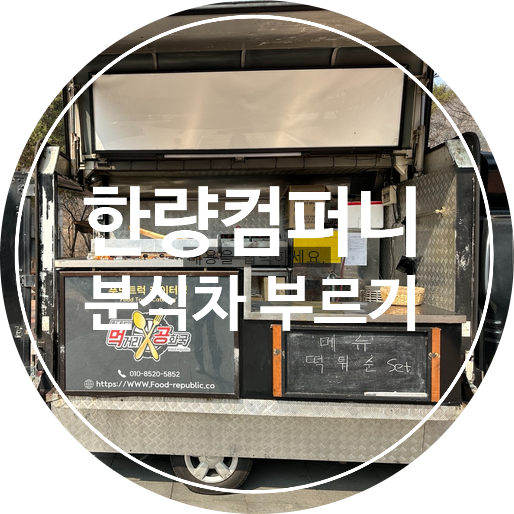 한량컴퍼니 이미지