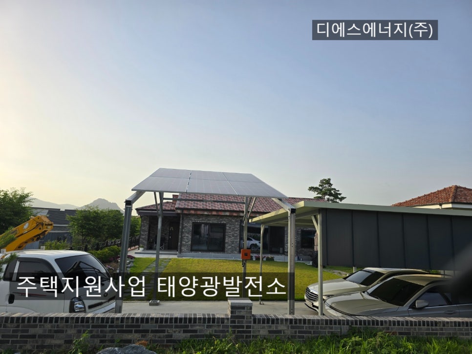 (주)디에스에너지 이미지