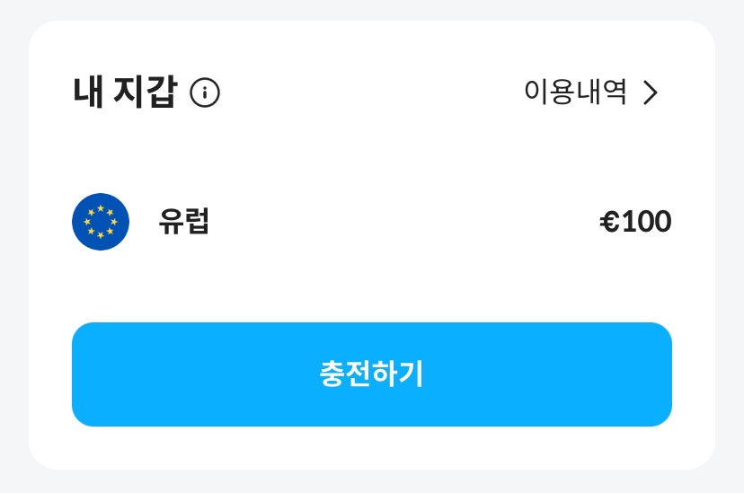 새로트래블 이미지