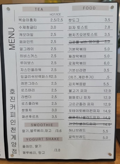호진커피 이미지