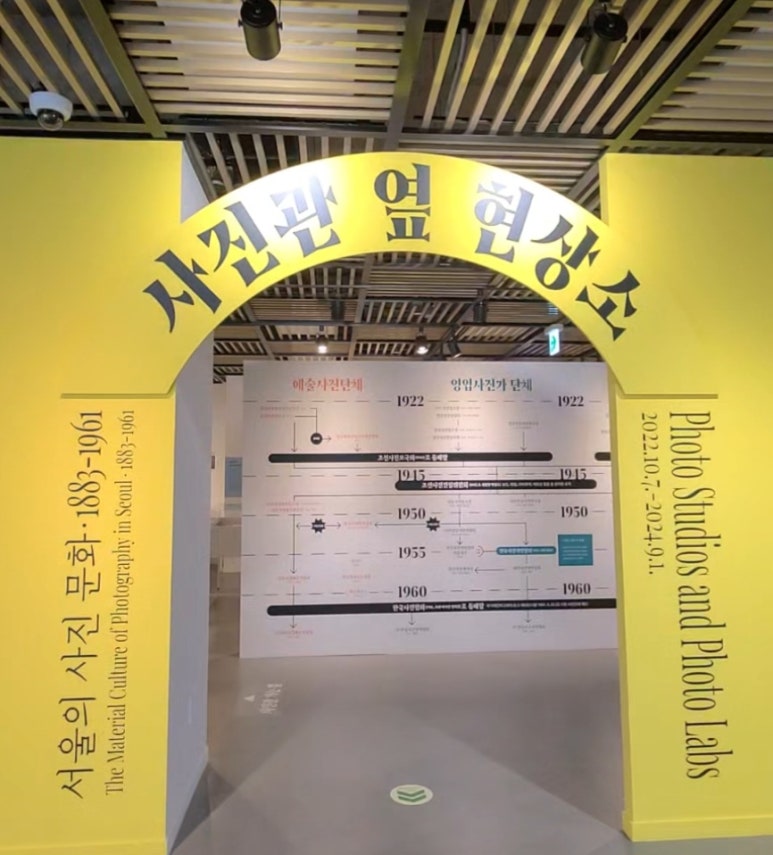 한성사진관 이미지