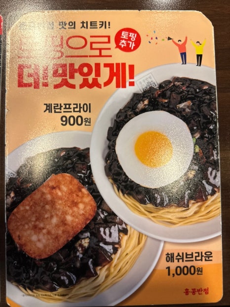 홍콩반점0410안산 이미지