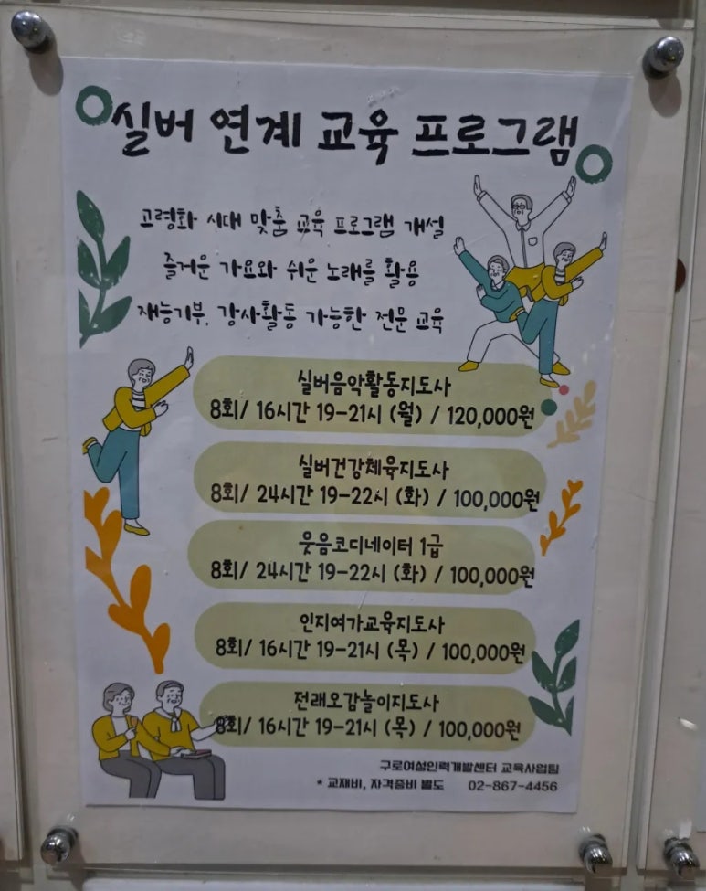 행복인력개발 이미지