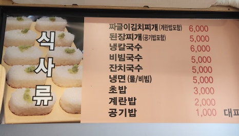 박달박가네숯불껍데기당동점 이미지