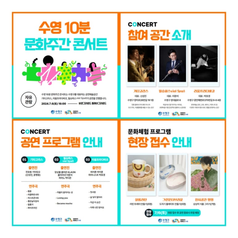 기타고라스 이미지