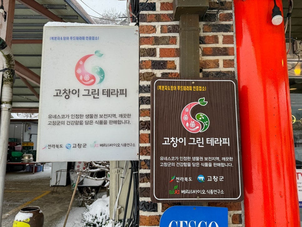 명성풍천장어 이미지