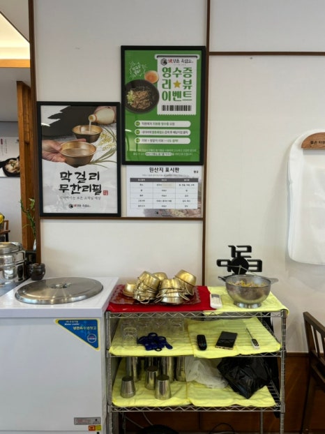 향촌흑염소대구팔공산점 이미지