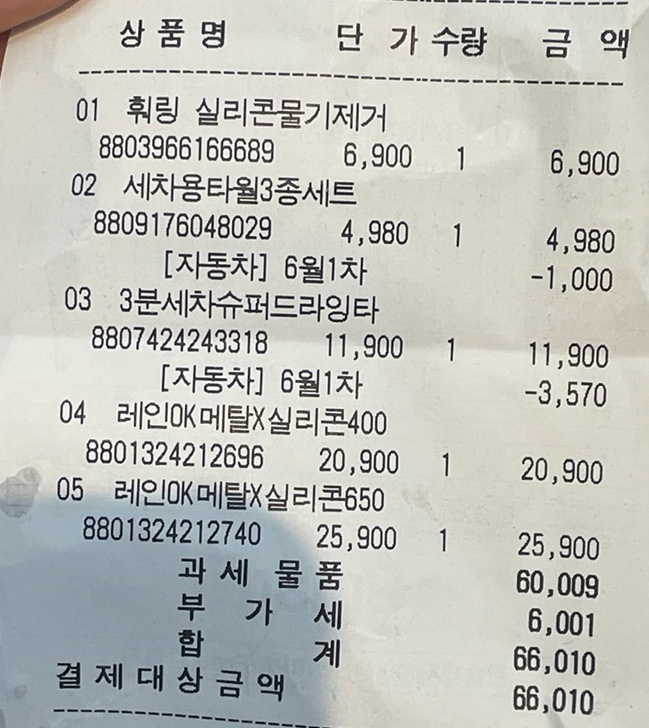 영진세차장 이미지