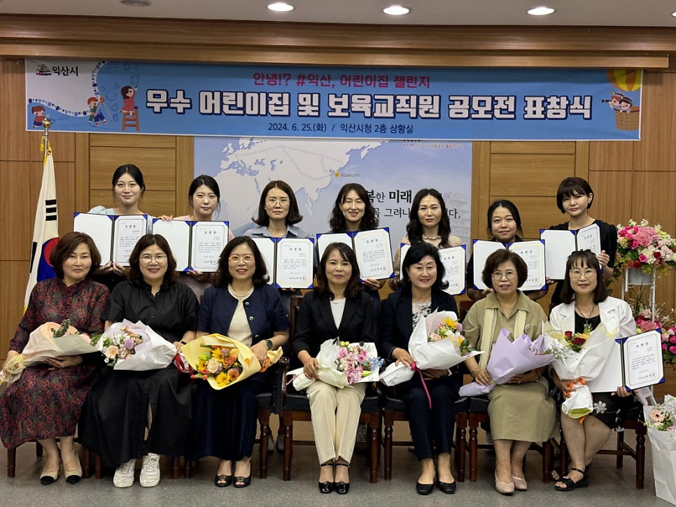 익산어린이집 이미지